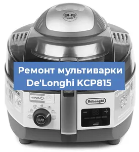 Замена датчика температуры на мультиварке De'Longhi KCP815 в Санкт-Петербурге